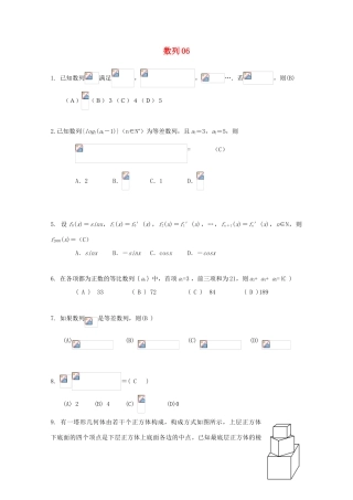 备战高考数学一轮复习 数列试题精选06-人教版高三全册数学试题