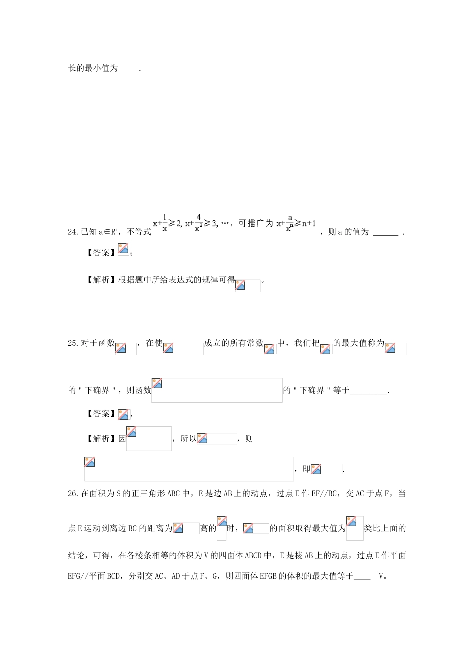 备战高考数学一轮复习 排列组合、二项式定理试题精选09-人教版高三全册数学试题_第2页