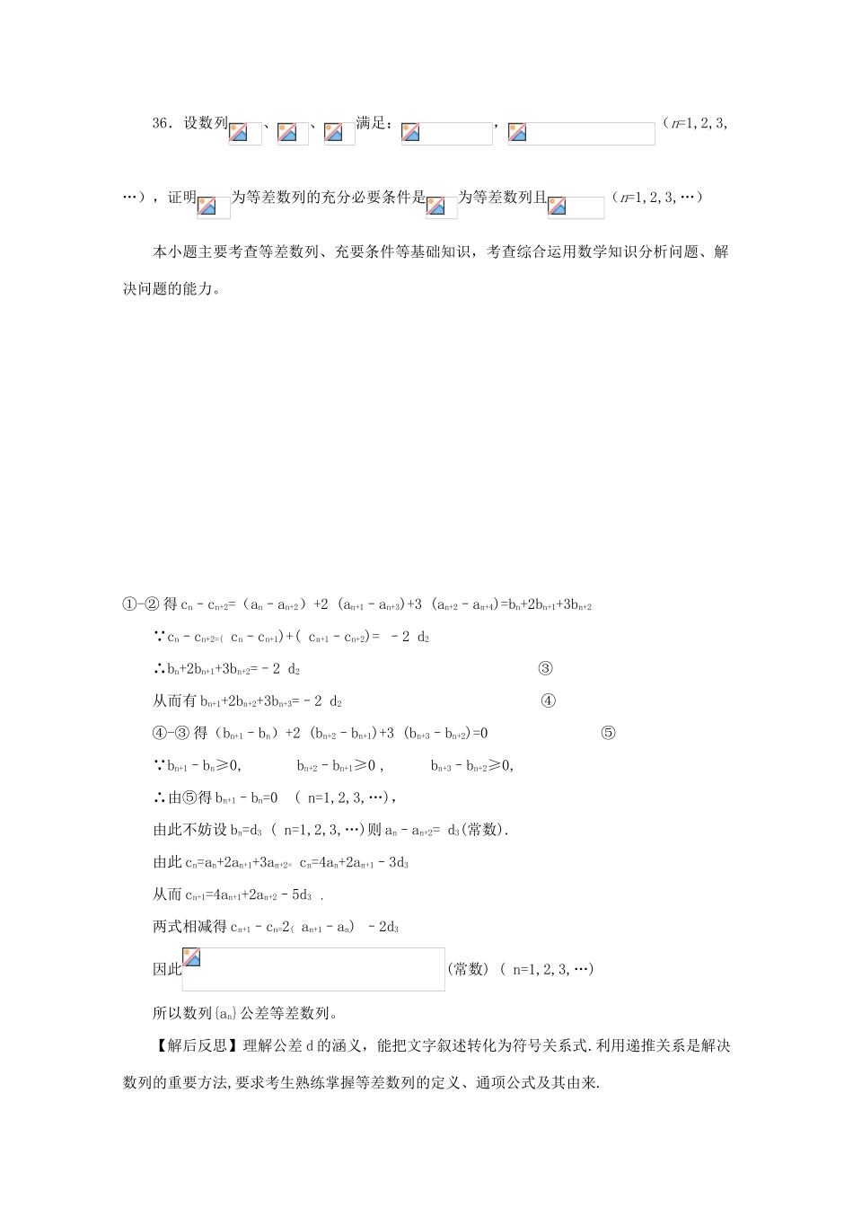备战高考数学一轮复习 数列试题精选03-人教版高三全册数学试题_第3页
