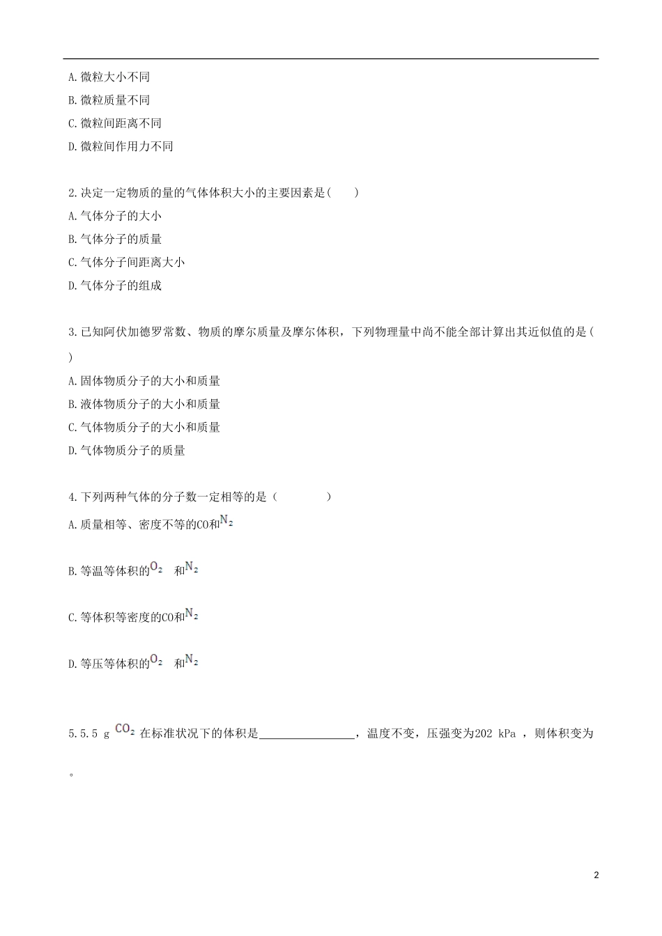 【四维备课】2013-2014学年高中化学 第二节 化学计量在实验中的应用第2课时学案 新人教版必修1_第2页