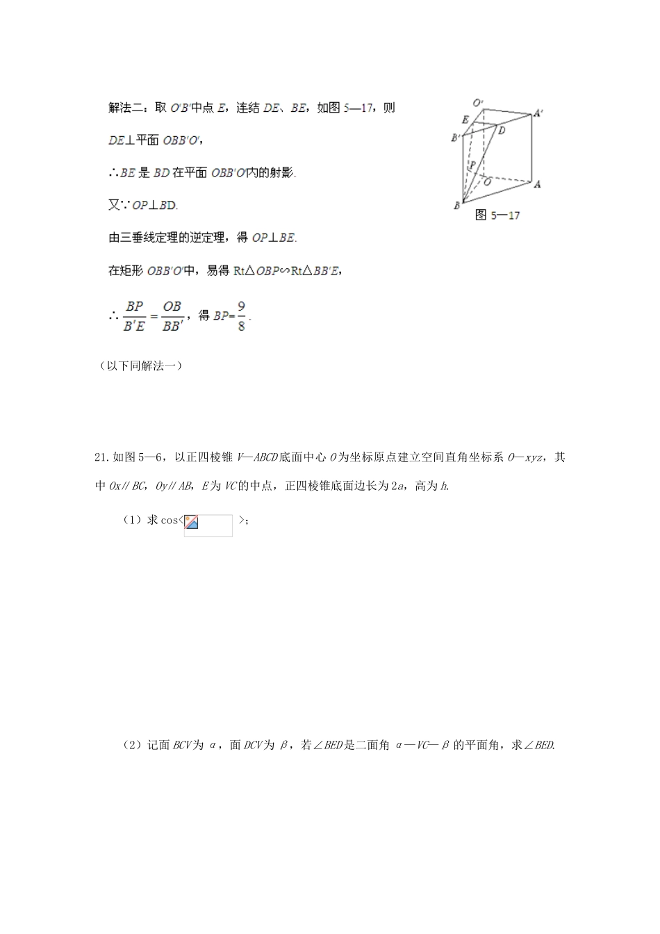 备战高考数学一轮复习 平面向量试题精选07-人教版高三全册数学试题_第2页