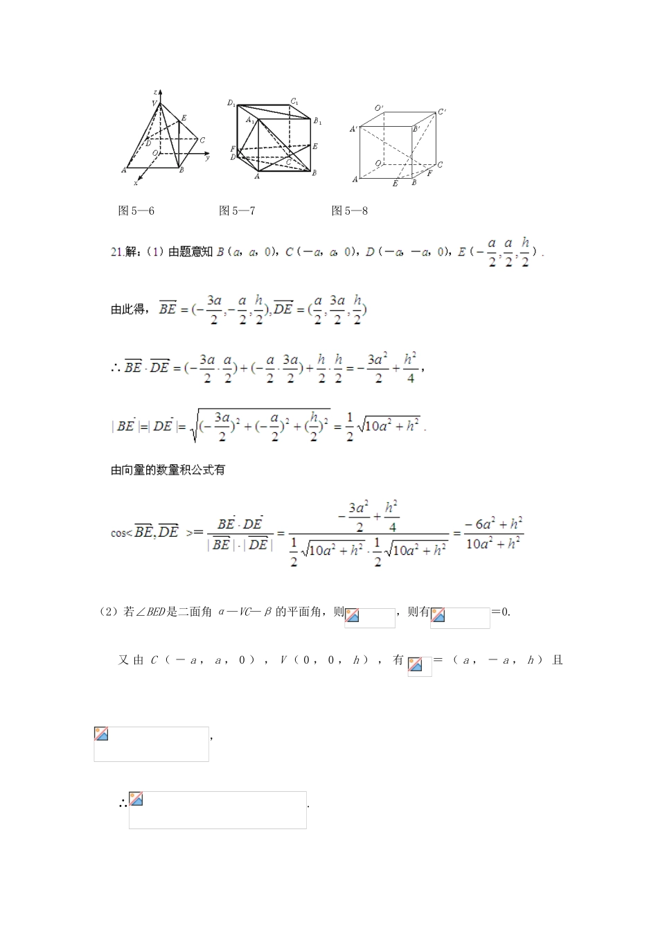 备战高考数学一轮复习 平面向量试题精选07-人教版高三全册数学试题_第3页