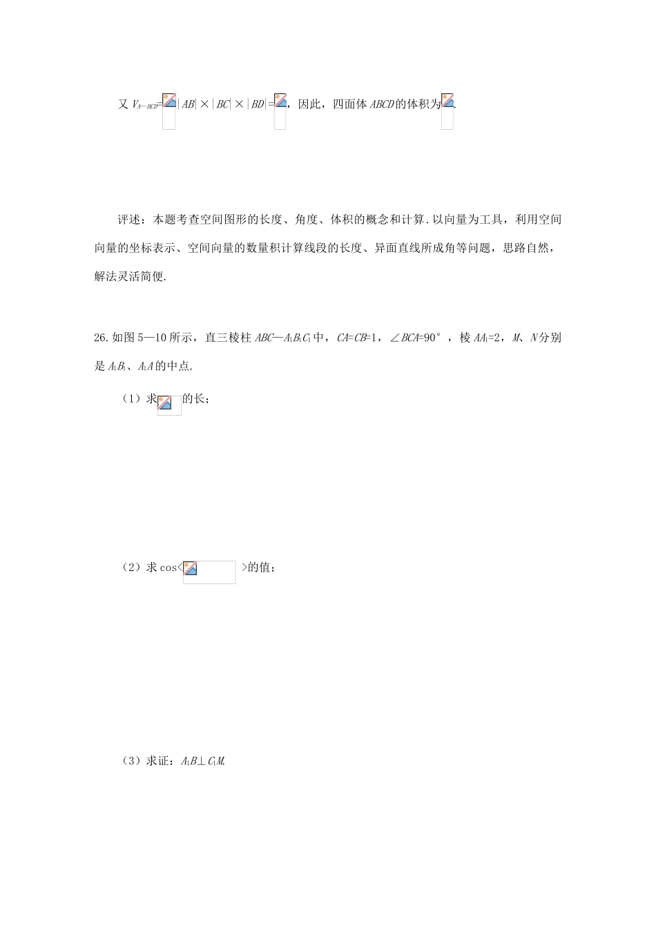 备战高考数学一轮复习 平面向量试题精选08-人教版高三全册数学试题_第2页