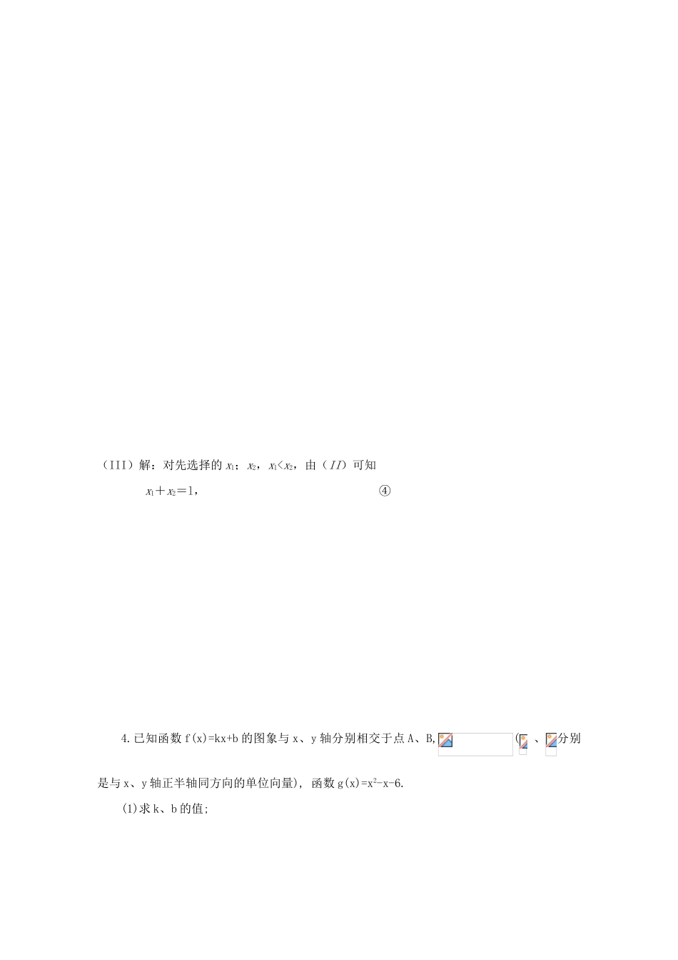 备战高考数学一轮复习 导数与函数试题精选05-人教版高三全册数学试题_第2页