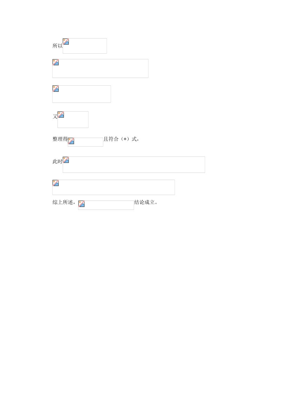备战高考数学一轮复习 圆锥曲线试题精选21-人教版高三全册数学试题_第3页