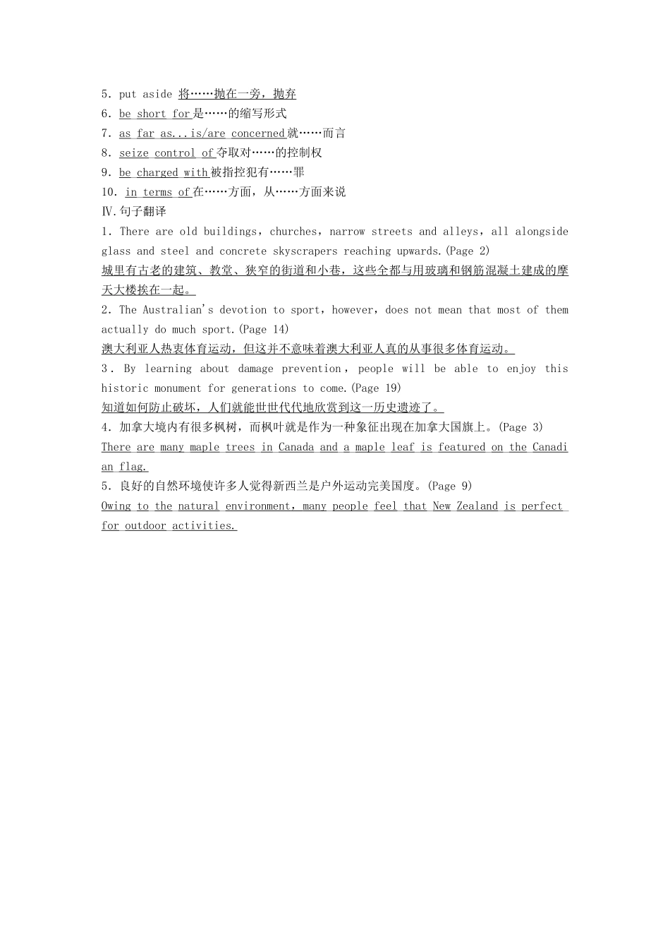 【创新设计】2013高中英语 教师用书28 Units1-2 牛津译林版选修9（江苏专用）_第2页