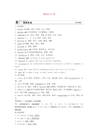 【创新设计】2013高中英语 教师用书28 Units1-2 牛津译林版选修9（江苏专用）