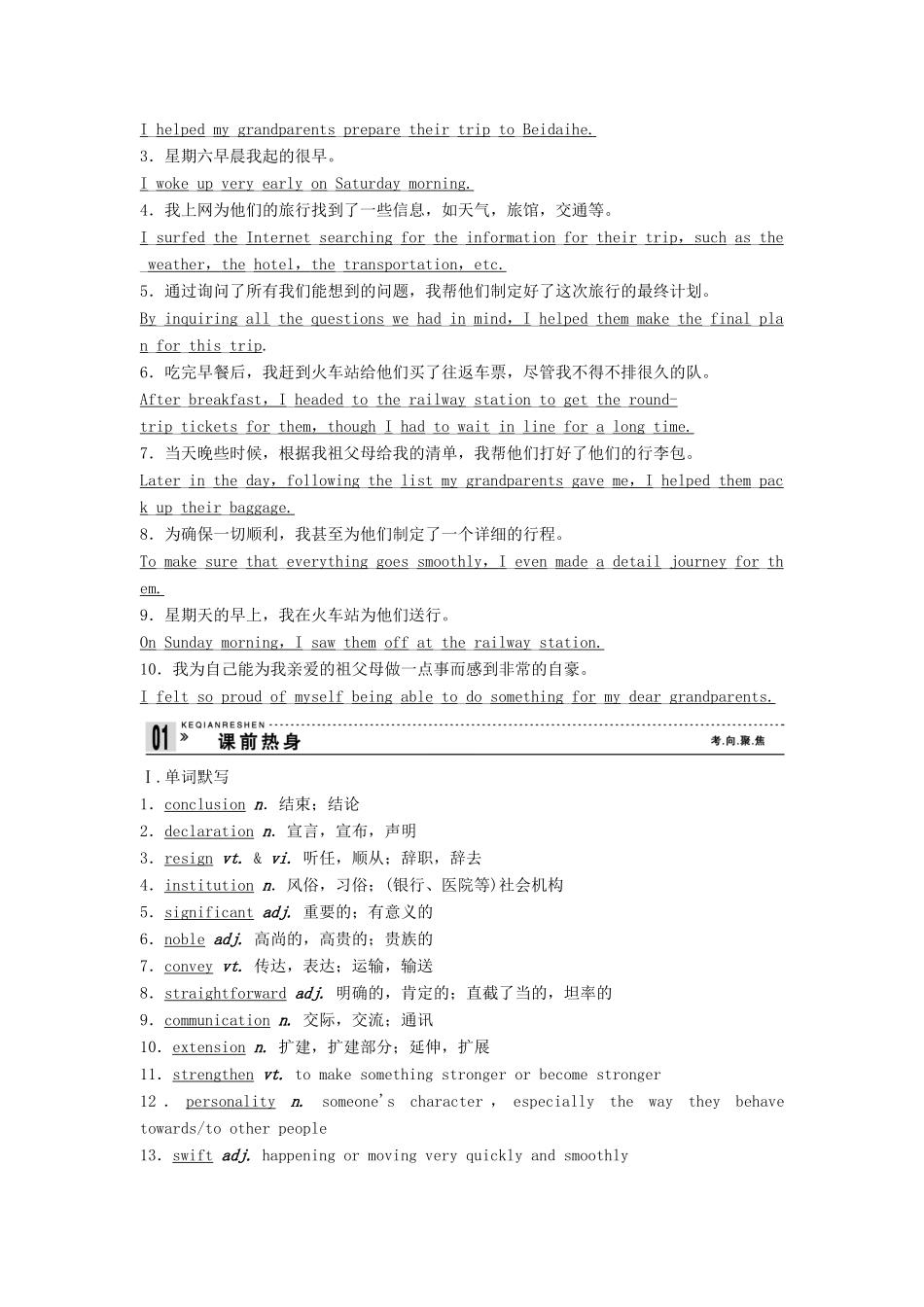【创新设计】2013高中英语 教师用书29 Units3-4 牛津译林版选修9（江苏专用）_第2页