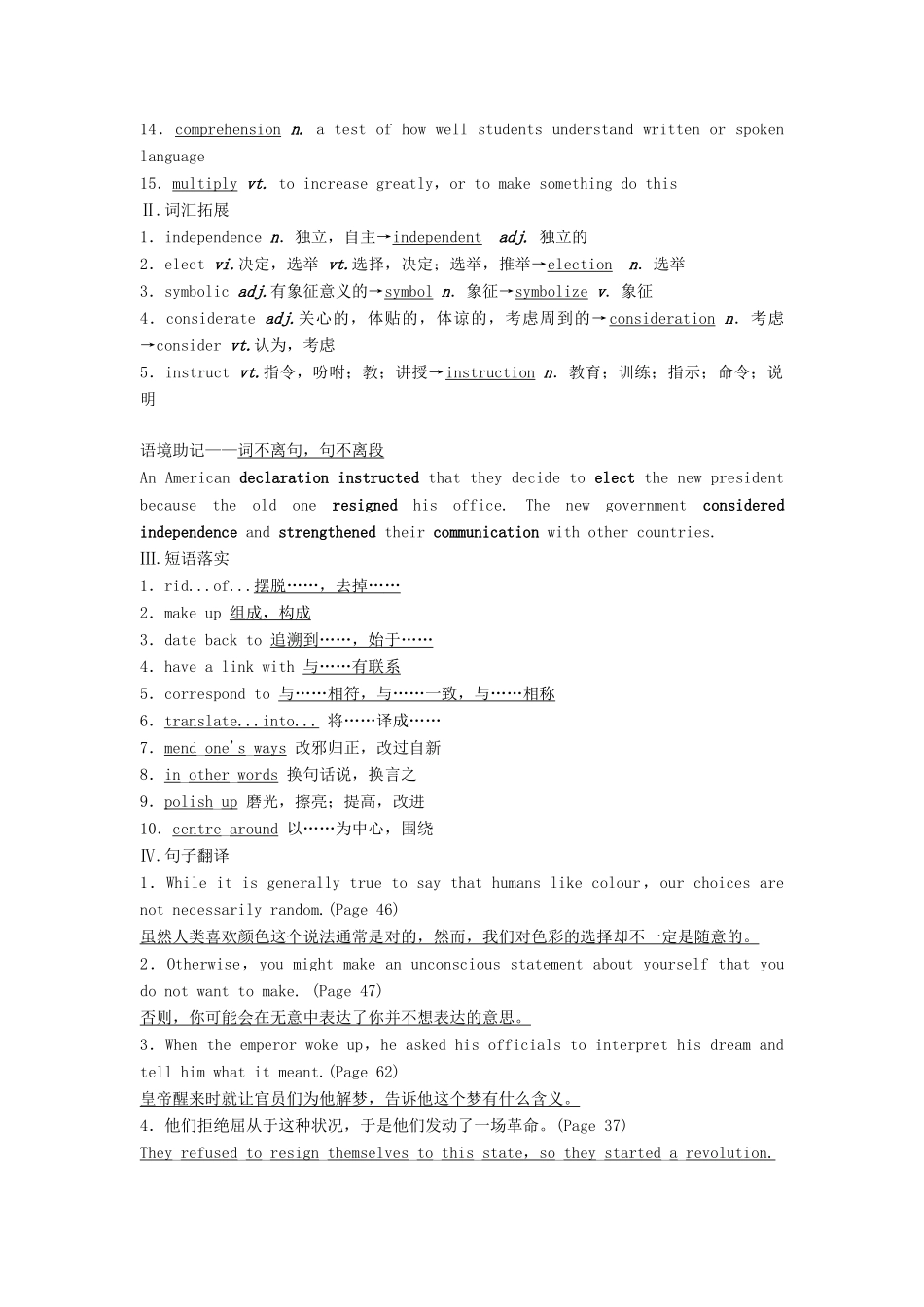【创新设计】2013高中英语 教师用书29 Units3-4 牛津译林版选修9（江苏专用）_第3页