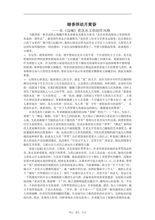 《边城》资料新人教必修五