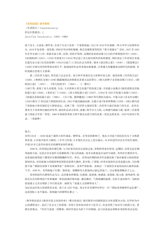 《肖邦故园》参考资料1