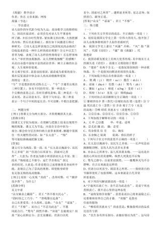 《离骚》 教学设计2