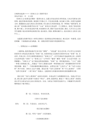 《拿来主义》教学设计11