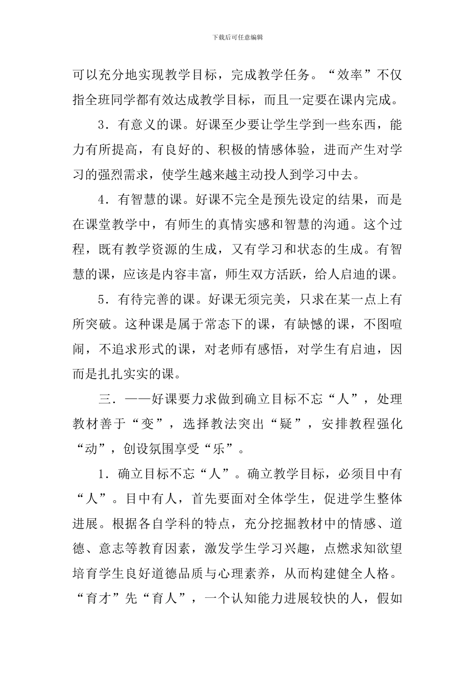 初三英语教学反思_第2页