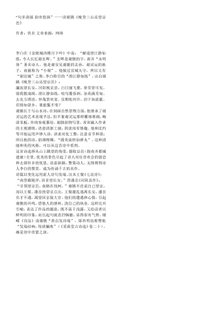 “句多清丽 韵亦悠扬”——读谢朓《晚登三山还望京邑》