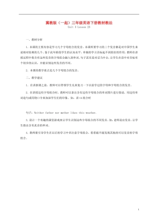 三年级英语下册 Unit 3 Lesson 23(1)教材教法 冀教版（一起）