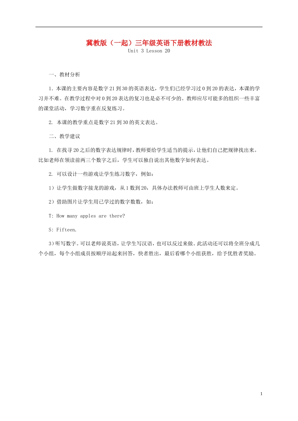 三年级英语下册 Unit 3 Lesson 20(1)教材教法 冀教版（一起）_第1页