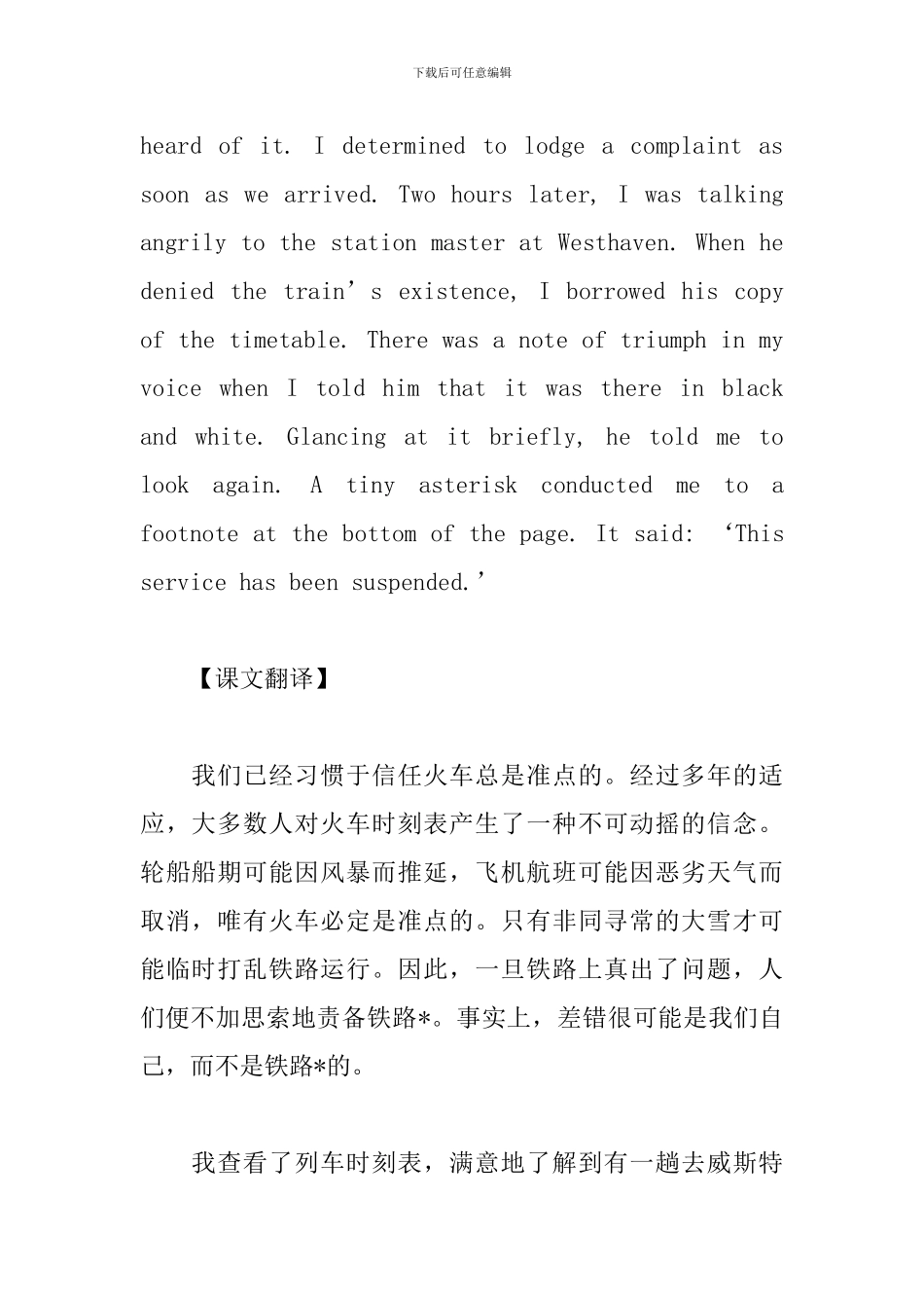 新概念英语第3册Lesson37-39课文翻译及词汇_第3页