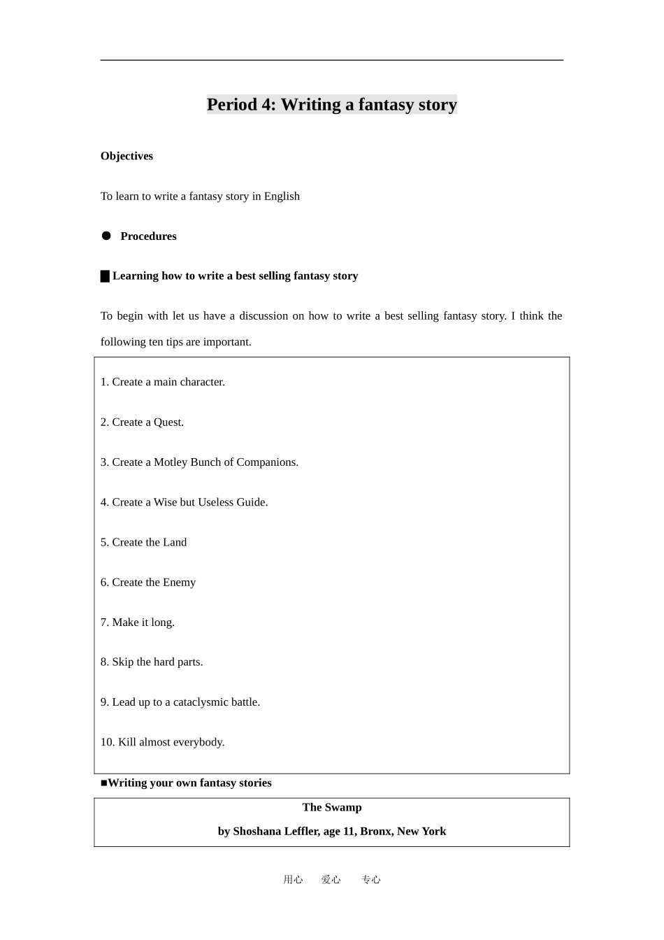 writing教案_第1页