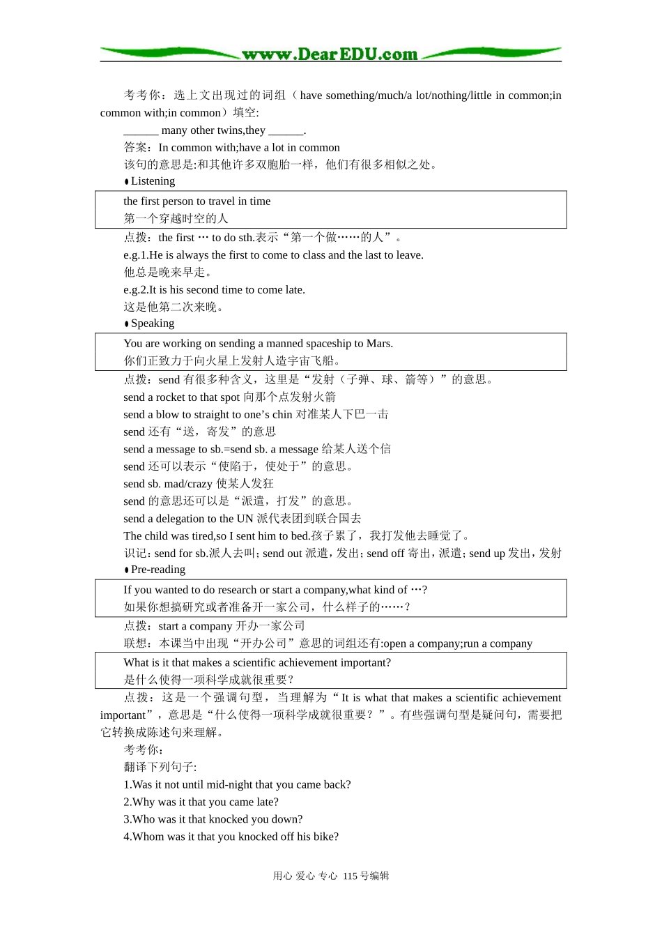 unit11细说教材_第2页