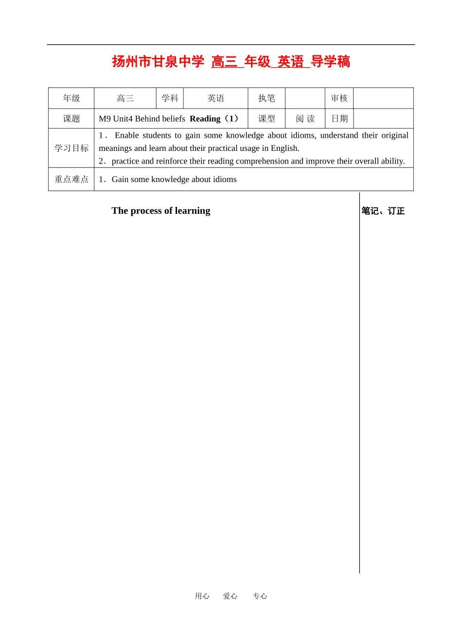 M9Unit4 Reading_第1页