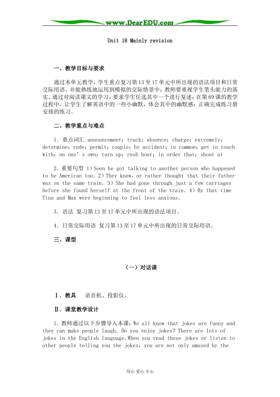 Unit 18 Mainly revision_第1页