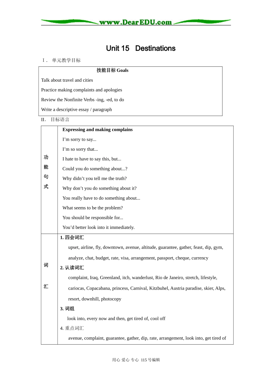 Unit 15  Destinations_第1页