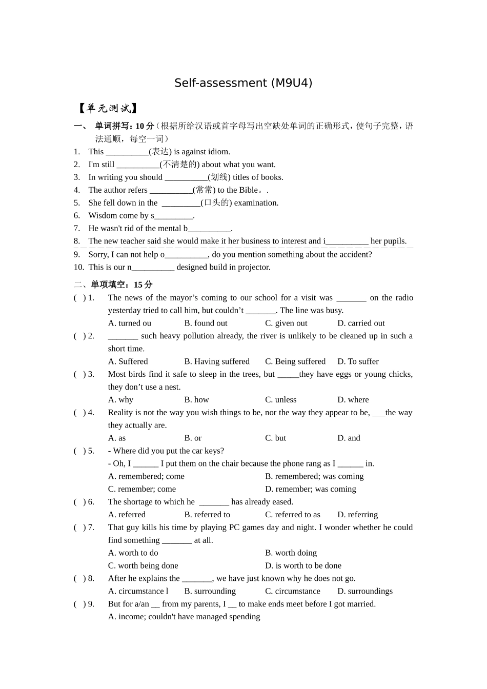 self-assessment_第1页