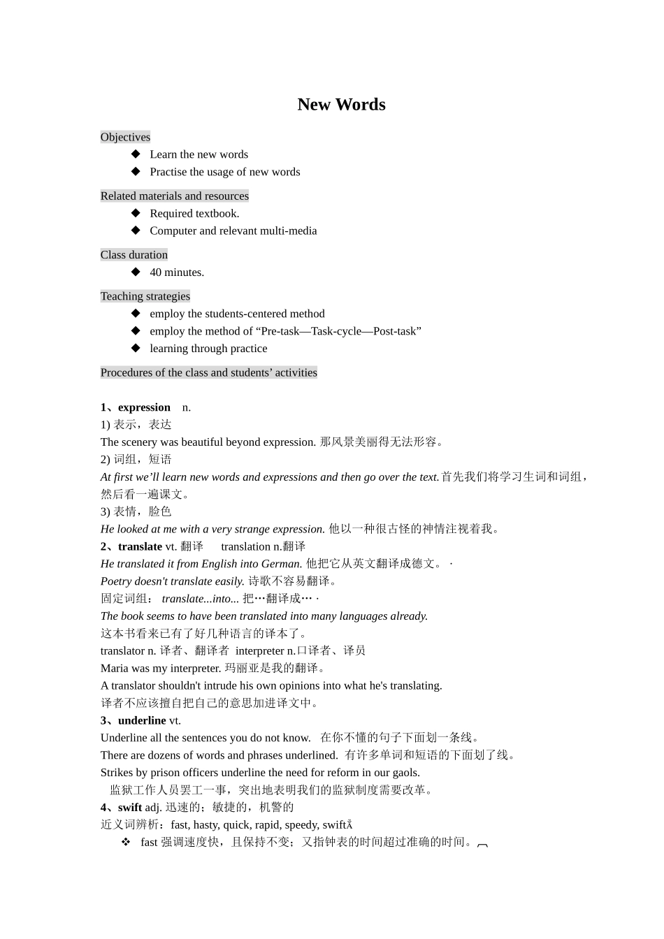 New words_第1页