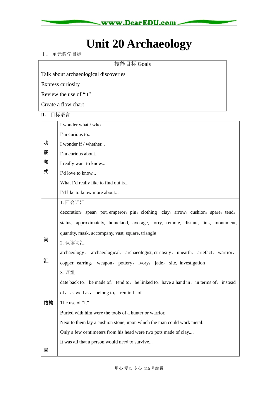 NSEFC2B Unit 20 全单元教案_第1页