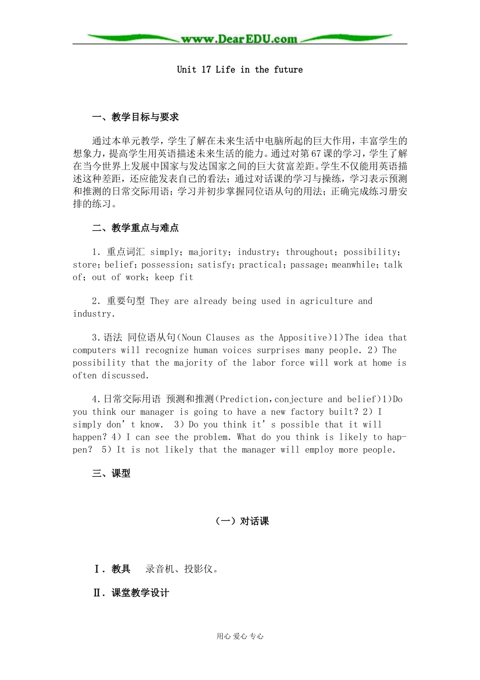 Unit 17 Life in the future_第1页