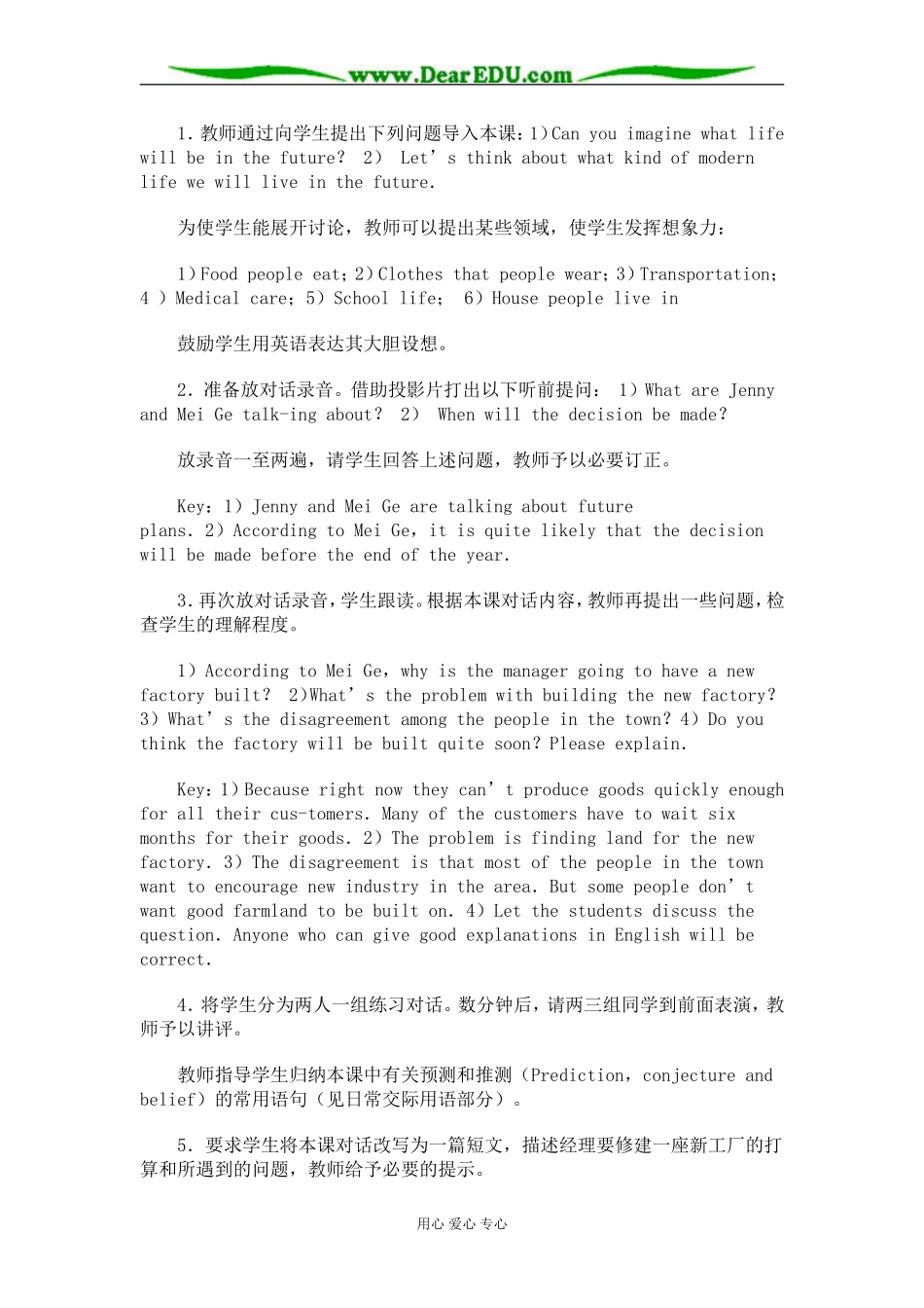 Unit 17 Life in the future_第2页