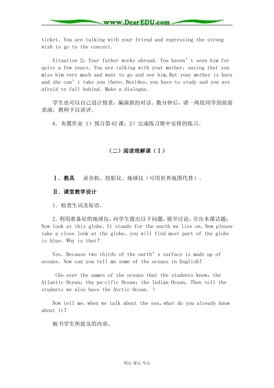 Unit 16 The sea_第3页