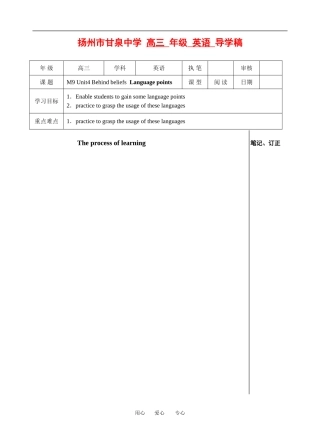 M9Unit4 Language points