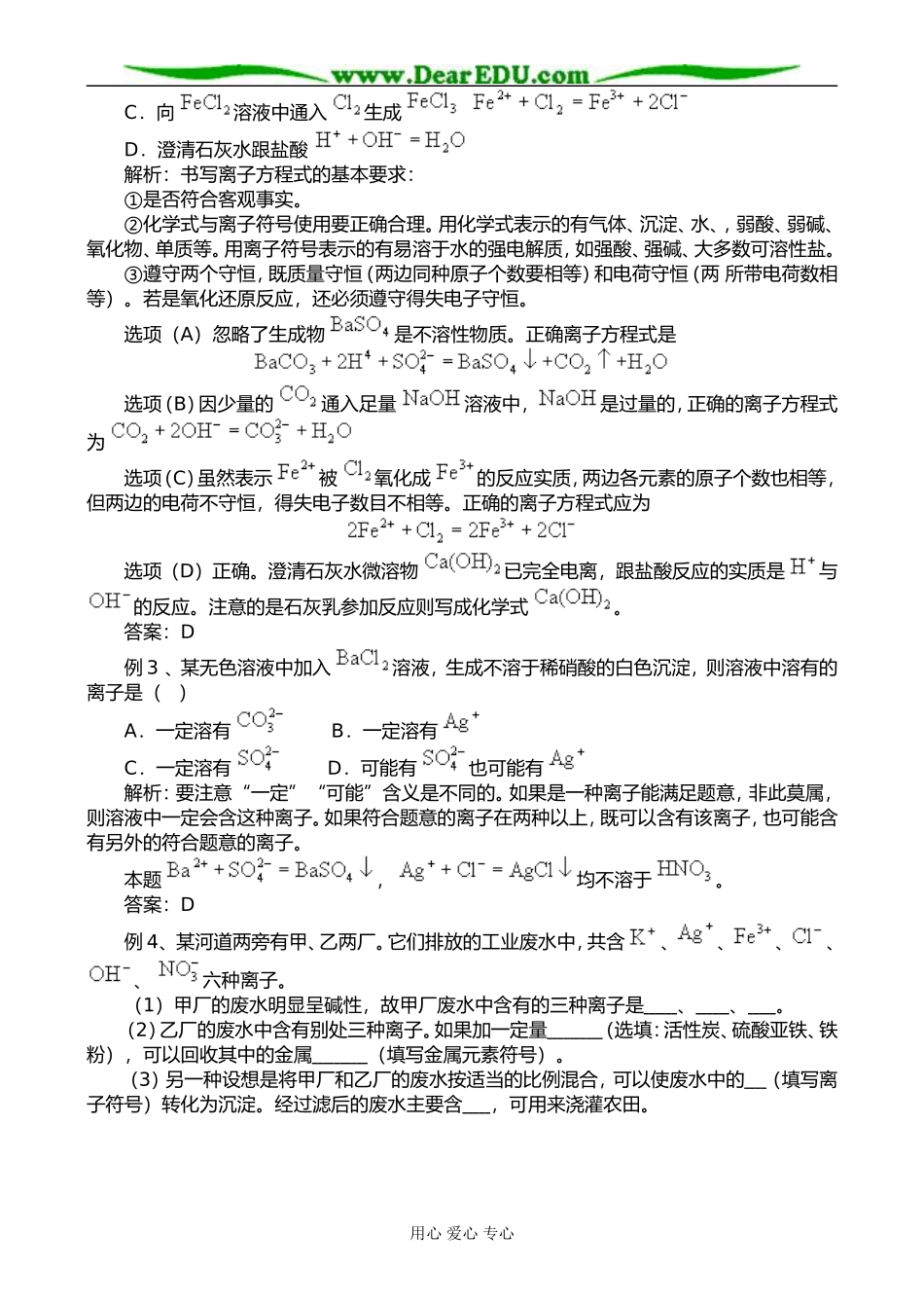 f.1第二章复习第一课时_第3页