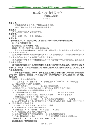 f.1第二章复习第一课时