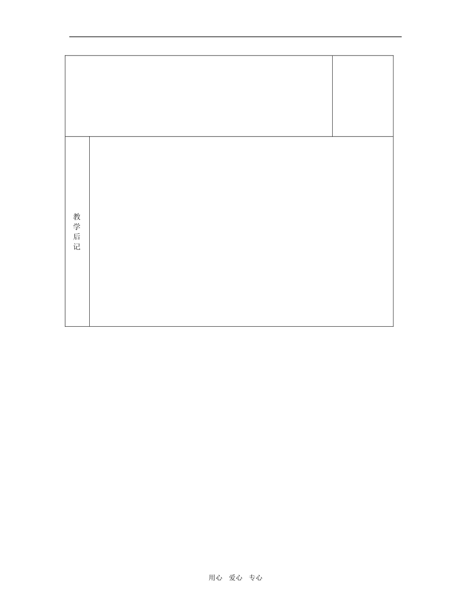 G2[新人教]金属晶体教案（2）_第3页