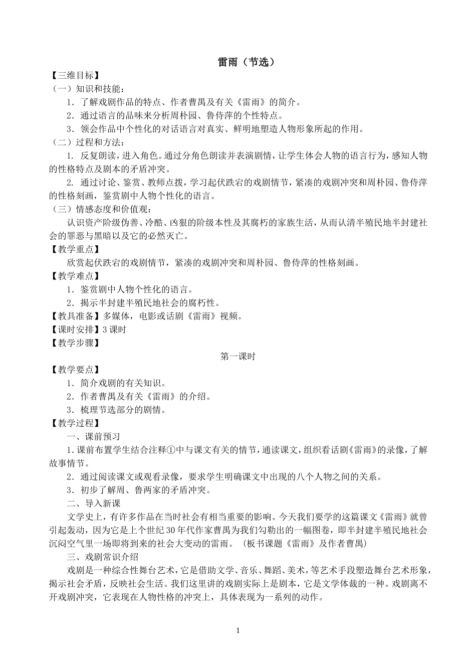 BX5_9_M7_第1页