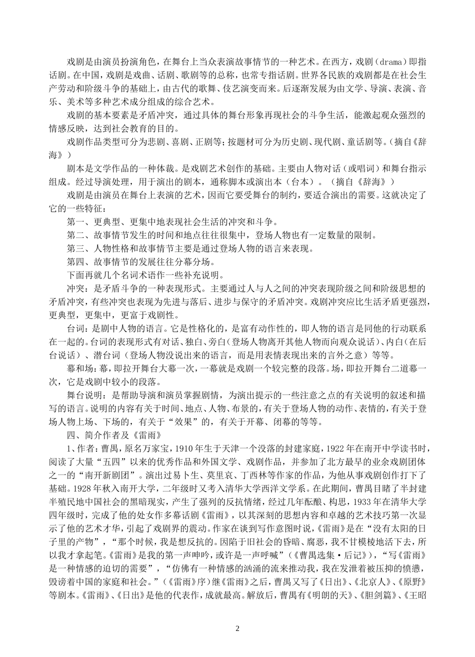 BX5_9_M7_第2页