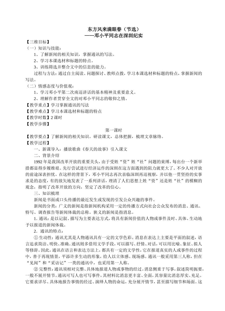 BX5_4_M7_第1页