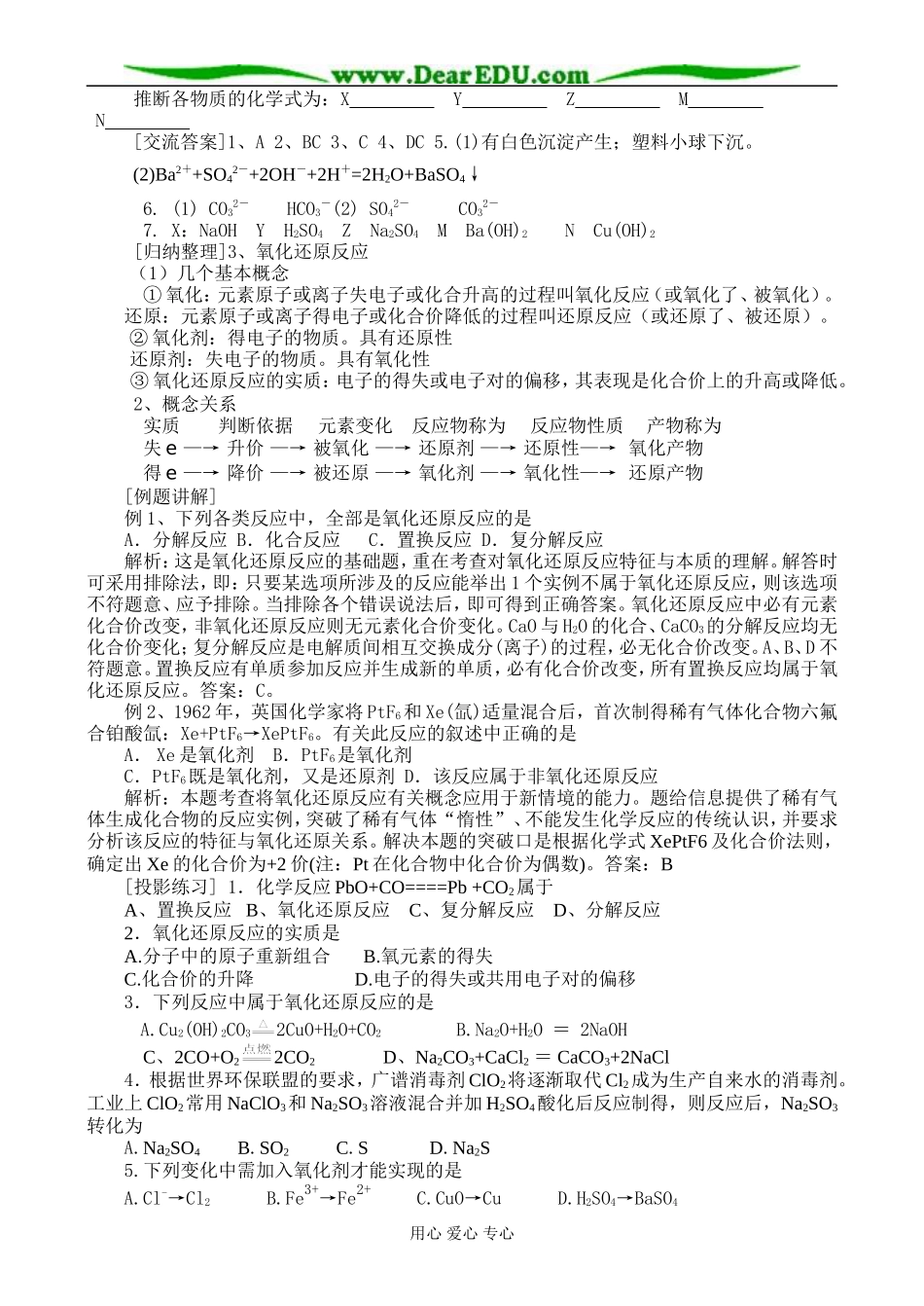 f.2第二章 复习第二课时_第2页