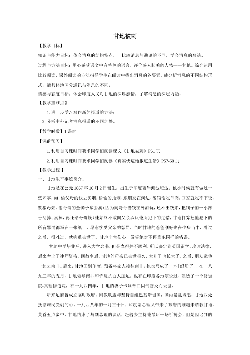 BX5_8_M7_1_第1页