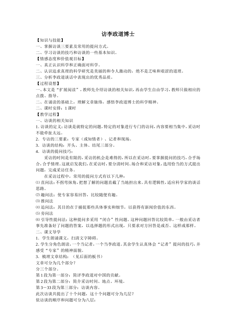 BX5_7_M7_第1页