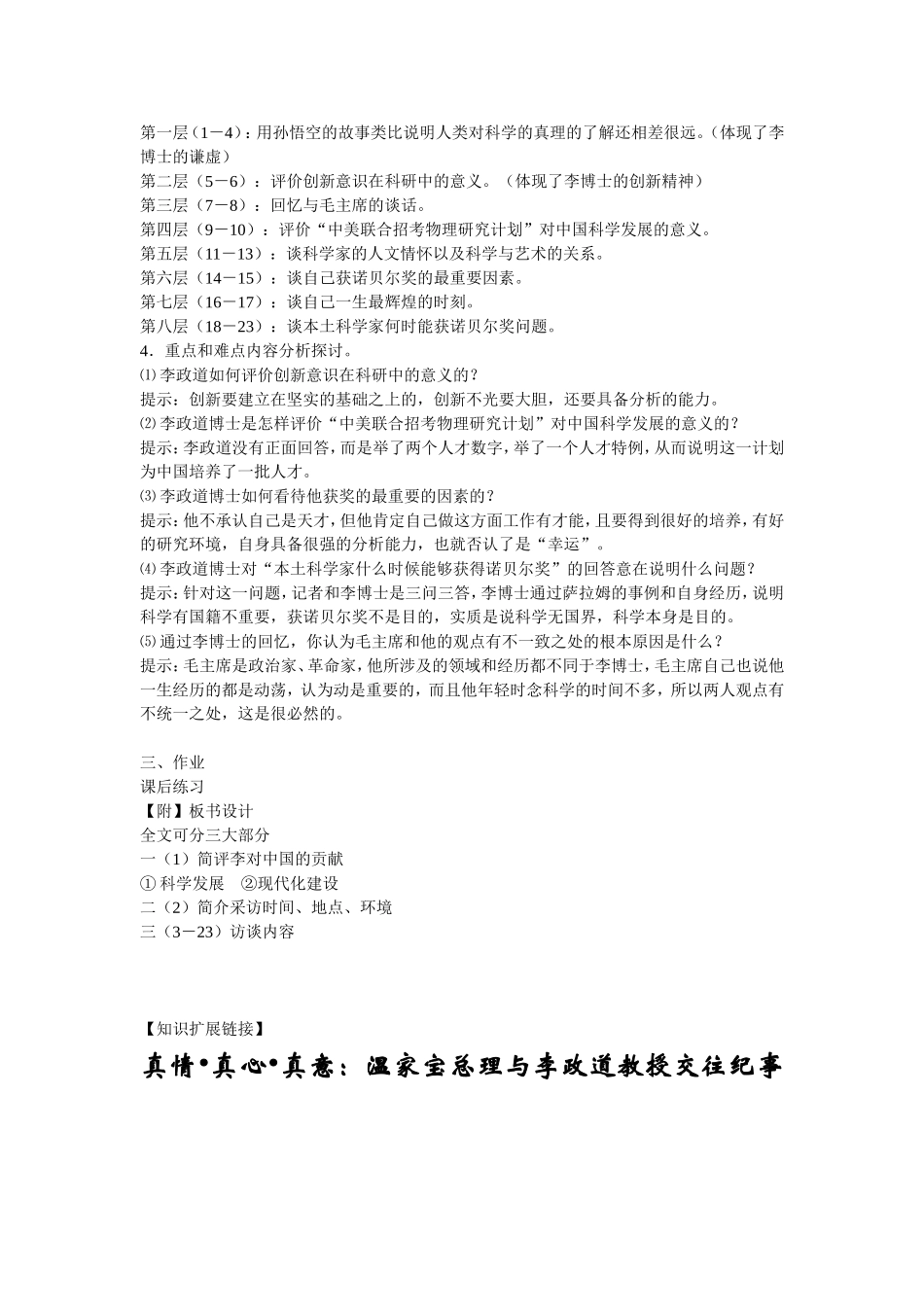 BX5_7_M7_第2页