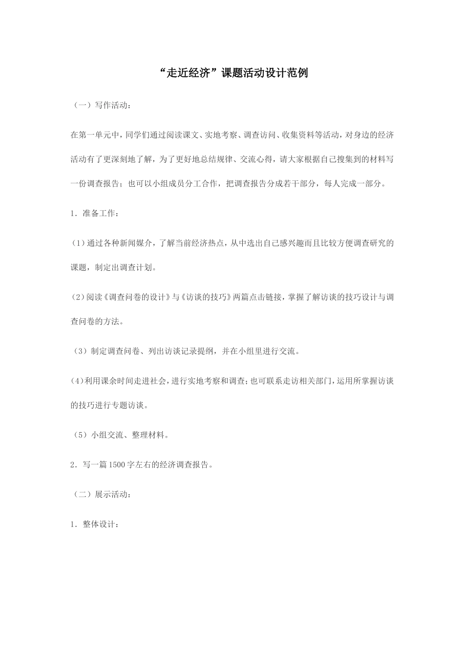 BX5_3_M7_2_第1页