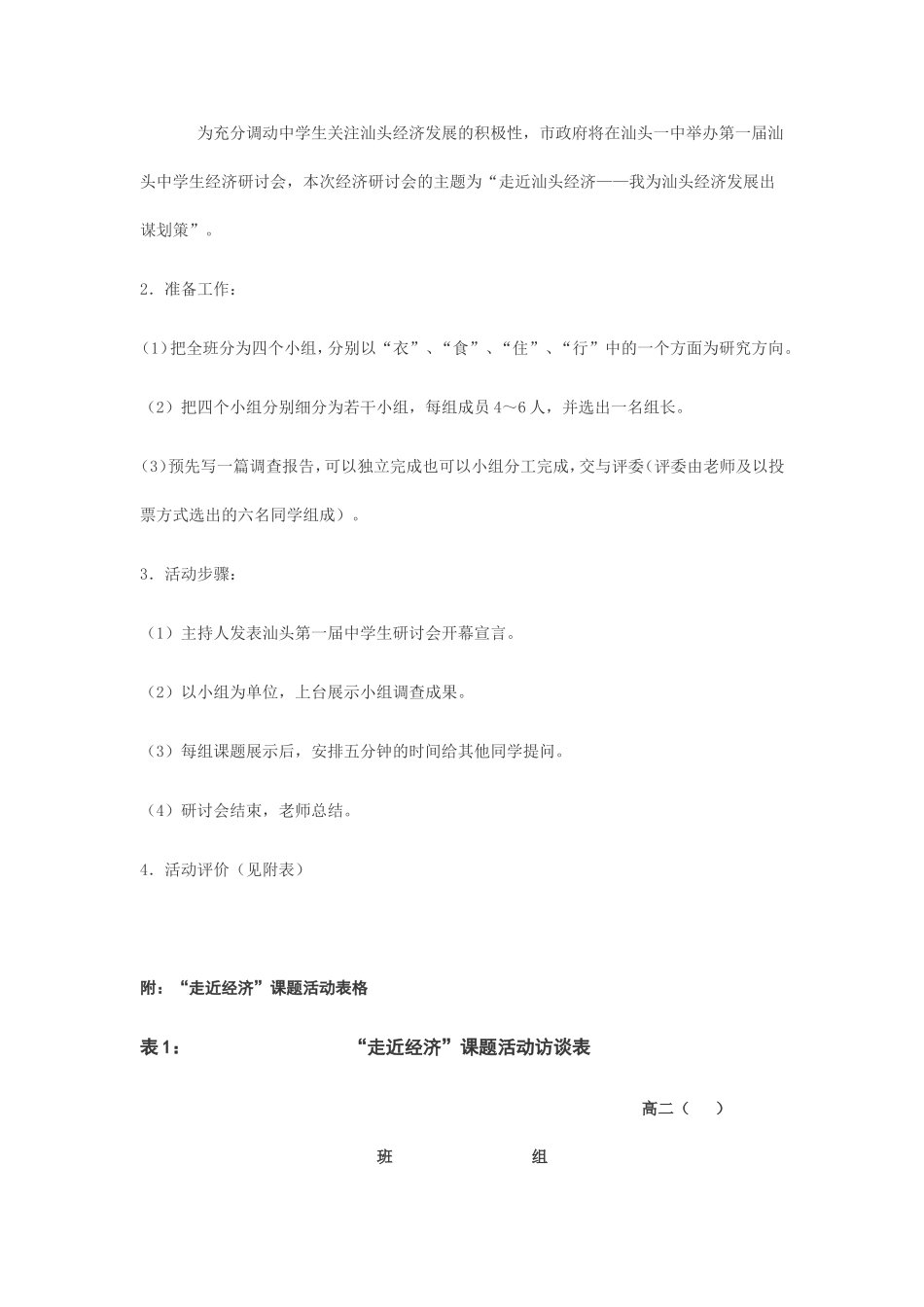 BX5_3_M7_2_第2页