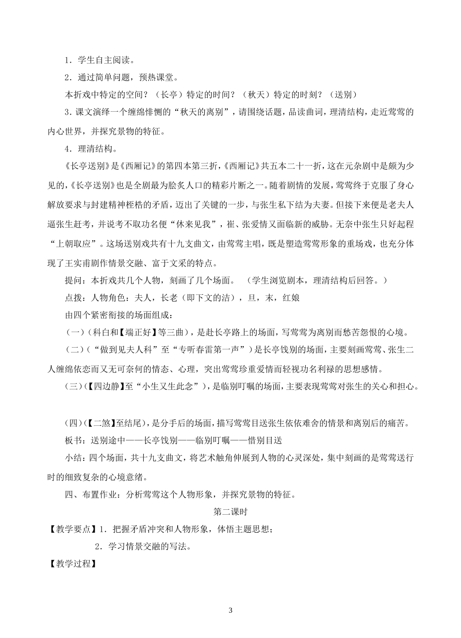 BX5_12_M7_第3页