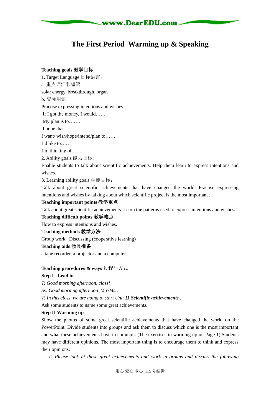 Book 2 Unit 11全套教案 童话_第3页