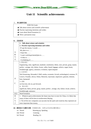 Book 2 Unit 11全套教案 童话