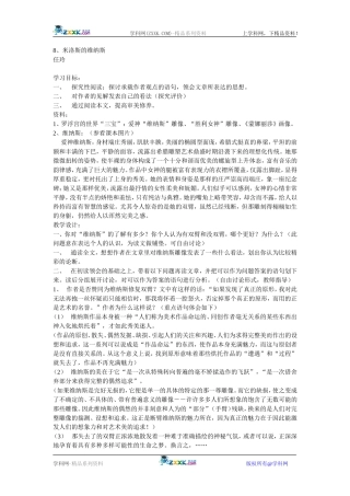 8、米洛斯的维纳斯